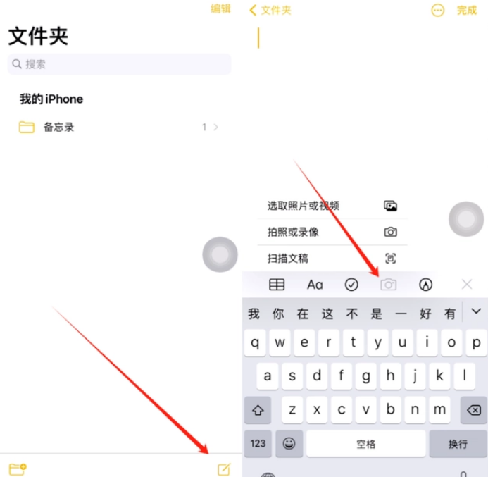 枝江苹果维修网点分享怎么使用iPhone备忘录扫描证件 