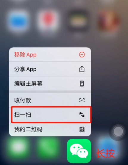 枝江苹果手机维修分享iPhone 15如何快速打开扫一扫 