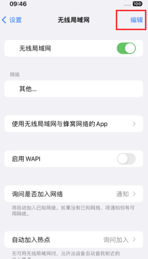 枝江苹果Wifi维修分享iPhone怎么关闭公共网络WiFi自动连接 