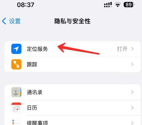 枝江苹果客服中心分享iPhone 输入“发现石油”触发定位 