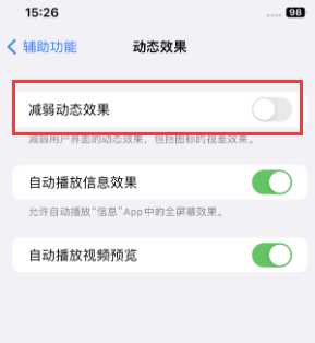 枝江苹果售后维修点分享苹果iPhone如何隐藏dock栏 