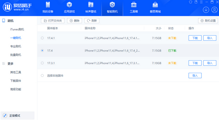 枝江苹果12维修站分享为什么推荐iPhone12用户升级iOS17.4