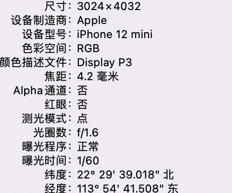 枝江苹果15维修服务分享iPhone 15拍的照片太亮解决办法 