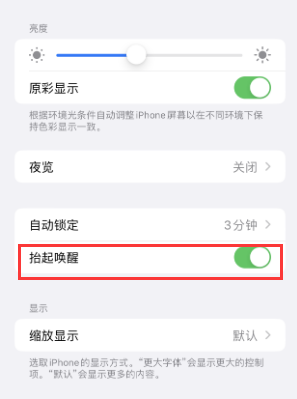 枝江苹果授权维修站分享iPhone轻点无法唤醒怎么办