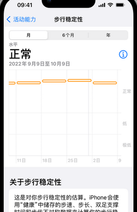 枝江iPhone手机维修如何在iPhone开启'步行稳定性通知'