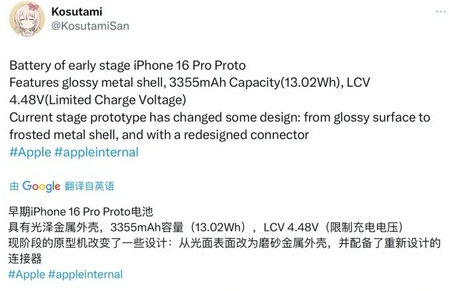 枝江苹果16pro维修分享iPhone 16Pro电池容量怎么样