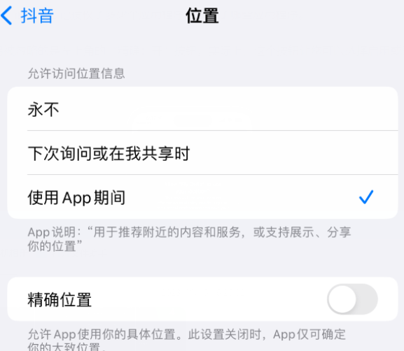 枝江apple服务如何检查iPhone中哪些应用程序正在使用位置 