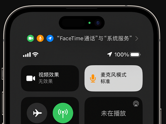 枝江苹果授权维修网点分享iPhone在通话时让你的声音更清晰 