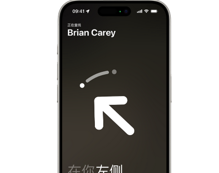 枝江苹果15维修iPhone15使用“查找”与朋友见面