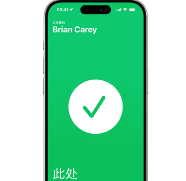 枝江苹果15维修iPhone15使用“查找”与朋友见面 