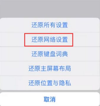 枝江苹果无线网维修店分享iPhone无线局域网无法开启怎么办 