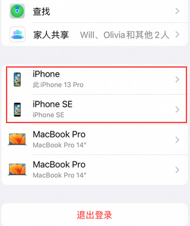 枝江苹枝江果维修网点分享iPhone如何查询序列号