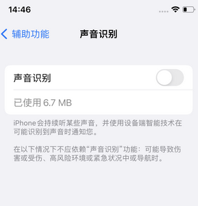 枝江苹果锁屏维修分享iPhone锁屏时声音忽大忽小调整方法