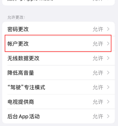 枝江appleID维修服务iPhone设置中Apple ID显示为灰色无法使用