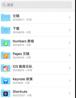 枝江apple维修中心分享iPhone文件应用中存储和找到下载文件