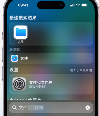 枝江apple维修中心分享iPhone文件应用中存储和找到下载文件