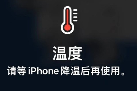 枝江苹果维修站分享iPhone手机发烫严重怎么办 