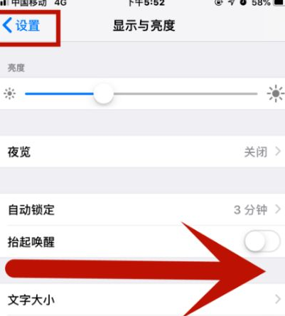 枝江苹枝江果维修网点分享iPhone快速返回上一级方法教程