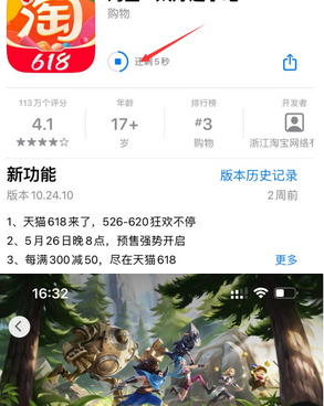 枝江苹果维修站分享如何查看App Store软件下载剩余时间 