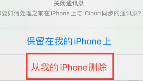 枝江苹果14维修站分享iPhone14如何批量删除联系人 