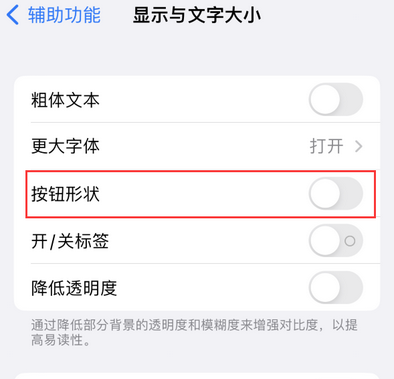 枝江苹果换屏维修分享iPhone屏幕上出现方块按钮如何隐藏