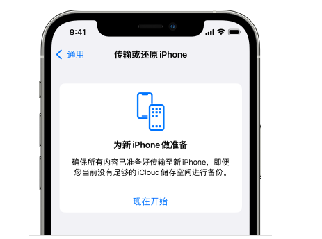 枝江苹果14维修网点分享iPhone14如何增加iCloud临时免费空间