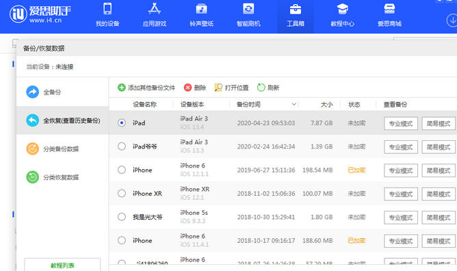 枝江苹果14维修网点分享iPhone14如何增加iCloud临时免费空间