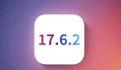 枝江苹果维修店铺分析iOS 17.6.2即将发布 