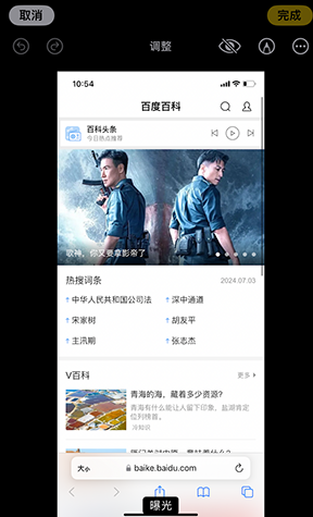 枝江iPhone维修服务分享iPhone怎么批量修图