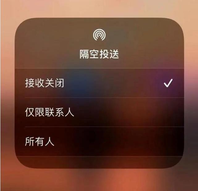 枝江苹果指定维修店分享iPhone如何避免隔空收到不雅照 