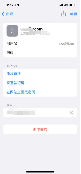 枝江苹果14服务点分享iPhone14忘记APP密码快速找回方法 