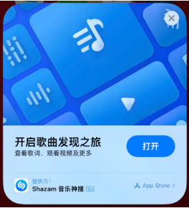 枝江苹果14维修站分享iPhone14音乐识别功能使用方法 