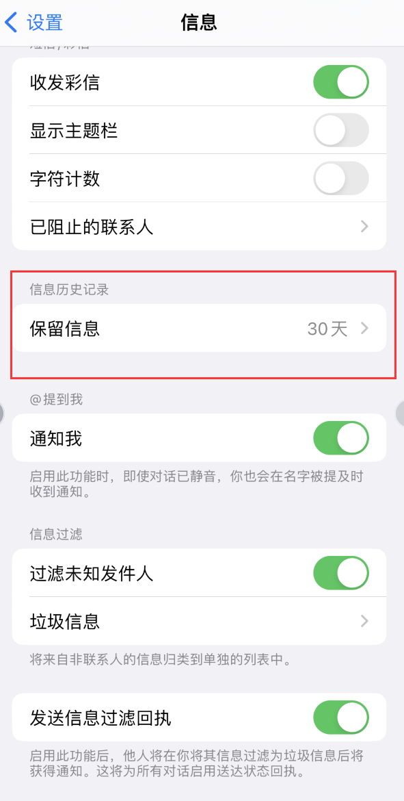 枝江Apple维修如何消除iOS16信息应用出现红色小圆点提示 