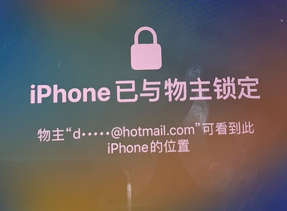 枝江苹果维修分享iPhone登录别人的ID被远程锁了怎么办? 