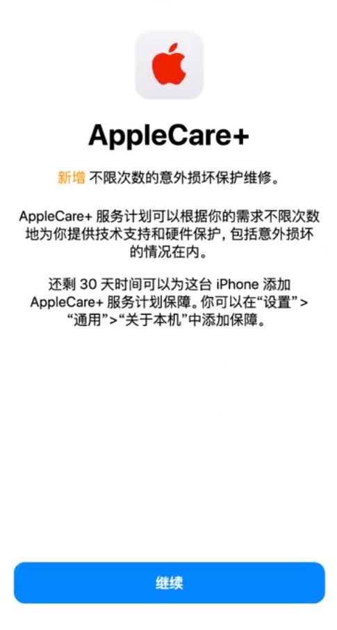 枝江苹果手机维修分享:如何在iPhone上购买AppleCare+服务计划? 