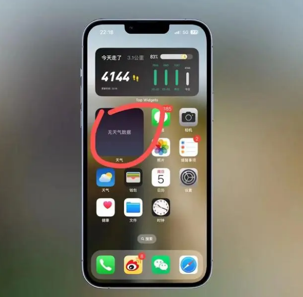 枝江苹果手机维修分享:iOS16主屏幕天气小组件无法正常工作怎么办？ 