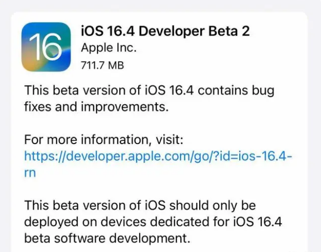 枝江苹果手机维修分享：iOS16.4 Beta2升级建议 