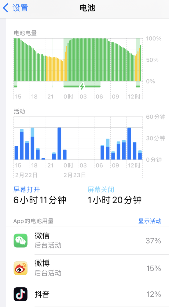 枝江苹果14维修分享如何延长 iPhone 14 的电池使用寿命 