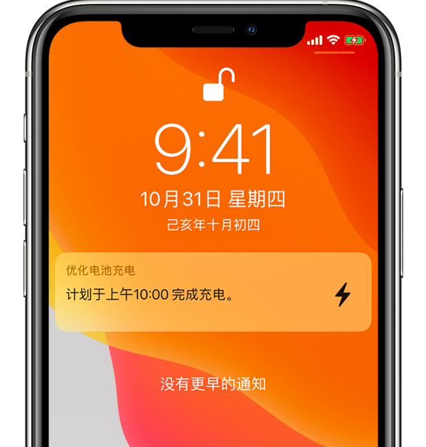 枝江苹果手机维修分享iPhone 充不满电的原因 