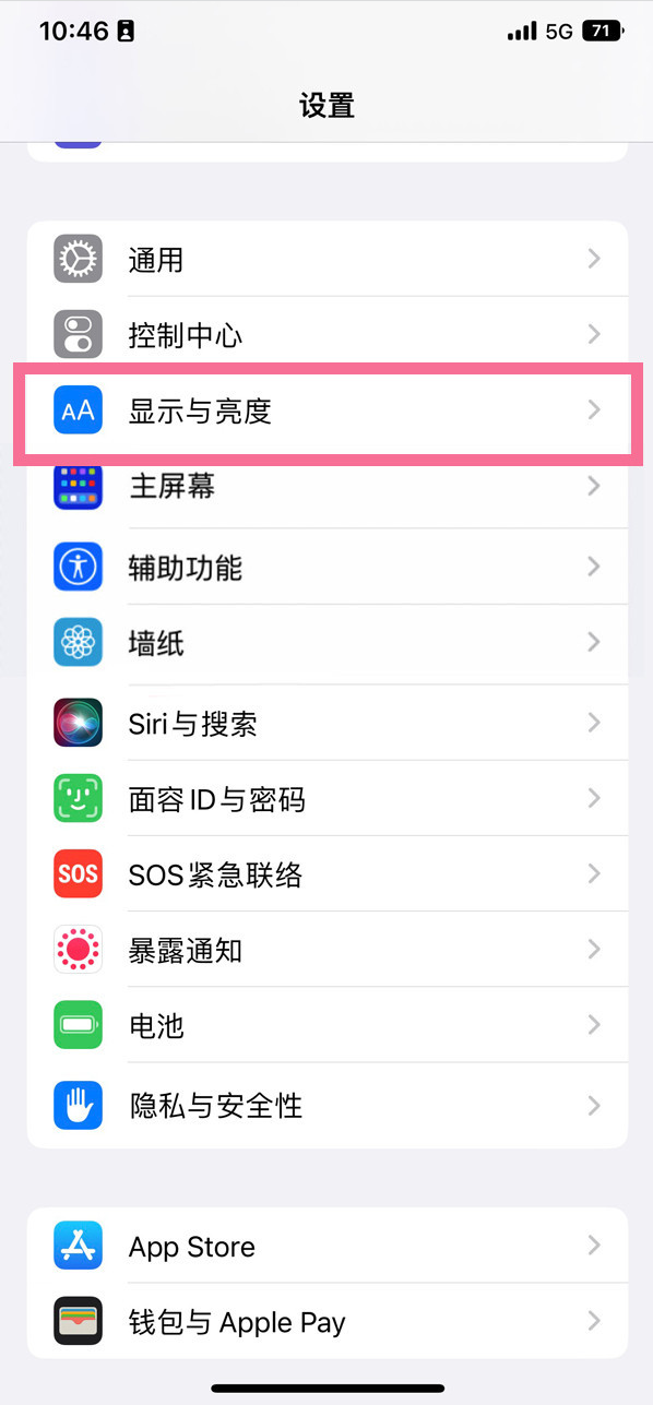 枝江苹果14维修店分享iPhone14 plus如何设置护眼模式 