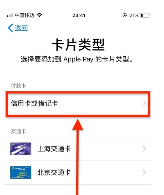 枝江苹果手机维修分享使用Apple pay支付的方法 