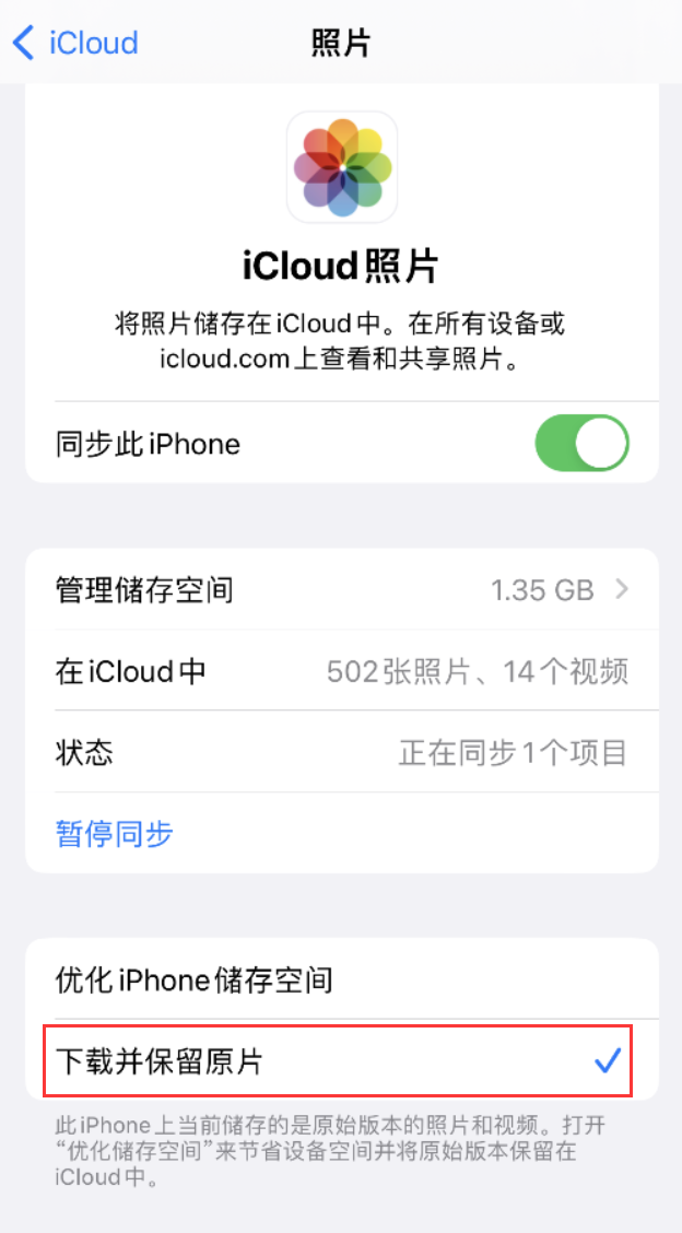 枝江苹果手机维修分享iPhone 无法加载高质量照片怎么办 