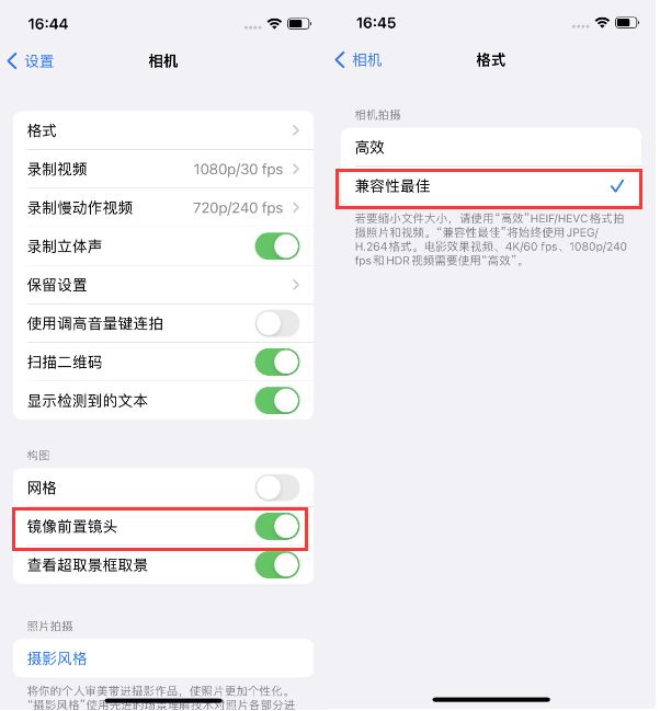 枝江苹果14维修分享iPhone14到手后要做的设置 