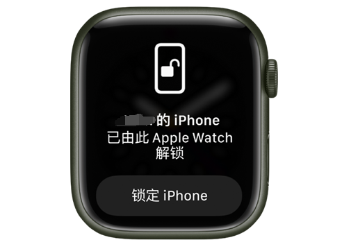 枝江苹果手机维修分享用 AppleWatch 解锁配备面容 ID 的 iPhone方法 