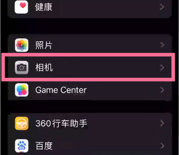 枝江苹果14服务点分享iPhone14 开启音量键连拍的方法 