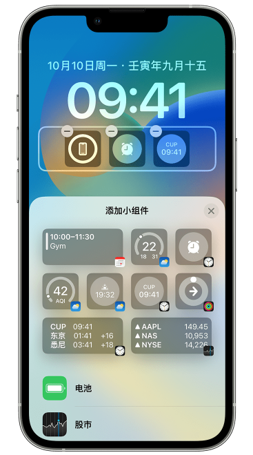 枝江苹果维修网点分享iOS 16 如何在锁屏上添加小组件？点击无响应如何解决？ 