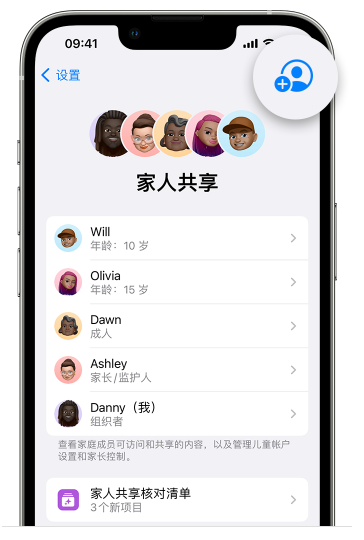 枝江苹果维修网点分享iOS 16 小技巧：通过“家人共享”为孩子创建 Apple ID 