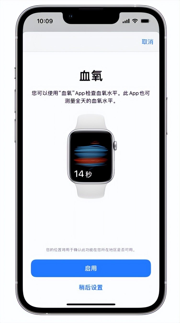 枝江苹果14维修店分享使用iPhone 14 pro测血氧的方法 