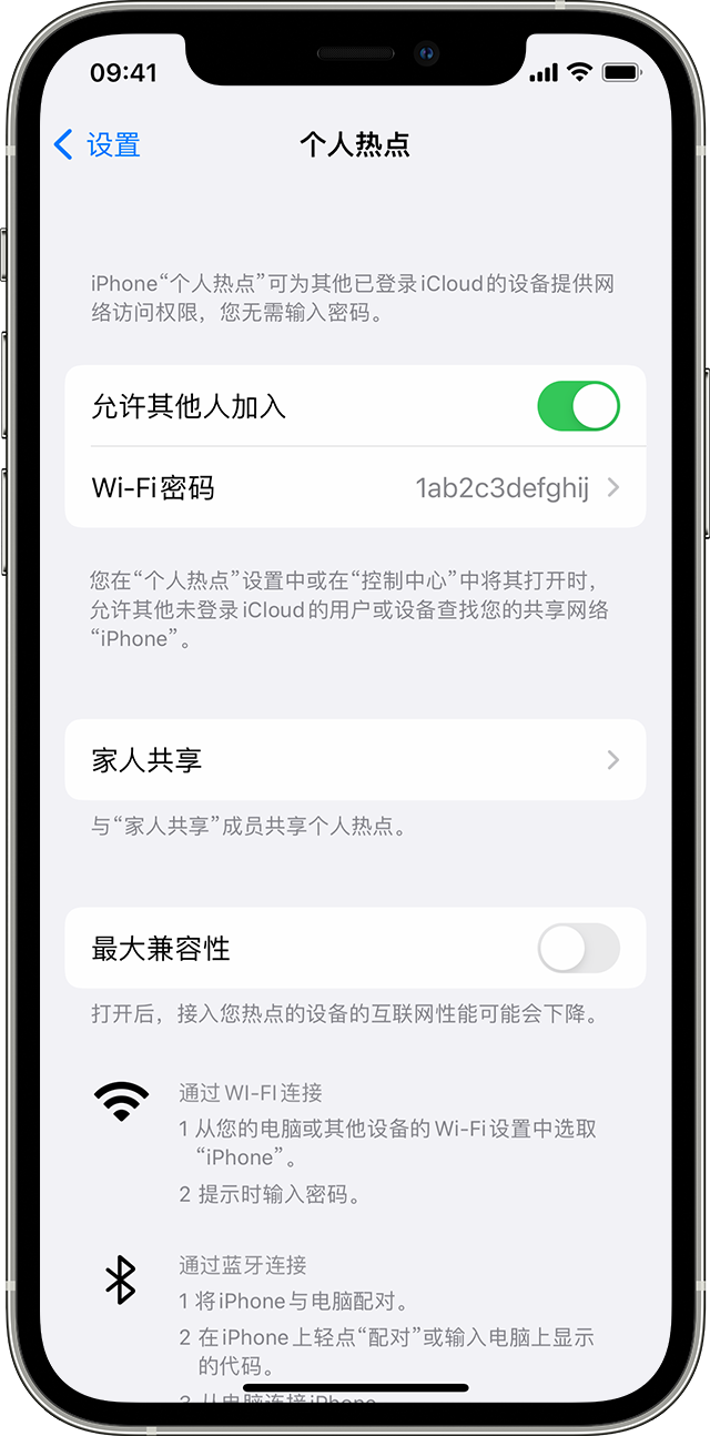 枝江苹果14维修分享iPhone 14 机型无法开启或使用“个人热点”怎么办 