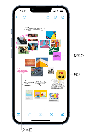 枝江苹果服务点分享在 iPhone 上创建和管理”无边记”看板的新功能 